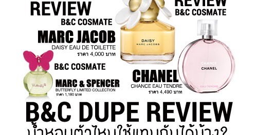 B and C Perfume Academy B C DUPE REVIEW